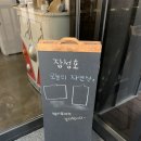 장성호어부직영횟집 | [영흥도횟집]장성호어부직영횟집 다녀온 후기