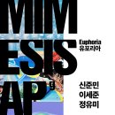 미메시스 아트 뮤지엄 이미지