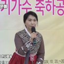 2024년 "한국다온문예 가을축제" 축하공연 개별영상입니다(유투브 영문터치) 이미지