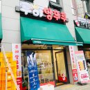 유니네 탕후루 이미지