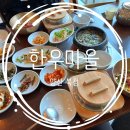 한우마을마트 | [내돈 내산] 양산 북정 점심특선 맛집:: 한우마을 방문 후기 🥩🍲