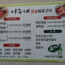 아우네참숯화로구이