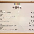 봉황식당 | 경주여행 든든하고 깔끔한 국밥 맛집 : 봉황식당