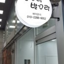손꾸락발꾸락 이미지