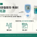 바른본치과 이미지