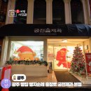 진월작은도서관 | 전국 5대 빵집 광주 빵지순례 충장로 놀거리 궁전제과 본점