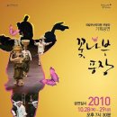 국립부산국악원 연악당 (대극장) Daum카페