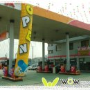 은혜주유소 이미지