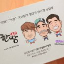 한울타리농산물