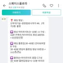 강릉결혼준비 가성비 웨딩 DVD업체 스페이스플로라 내돈내산 계약 후기