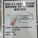 헬스는여기서 이미지