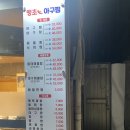 땡초아귀찜 이미지