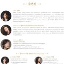 우크라이나 여성실내악단초청 국제교류음악회 | 중구문화의전당 7월 공연 소식: 우크라이나 유니온 챔버 오케스트라 초청 공연