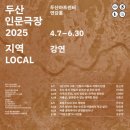 [Do:에디터-강연] 로컬푸드와 장소정체성