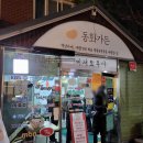 동화가든원조짬순 이미지