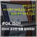 세이버매트릭스
