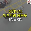 청곡태권도장
