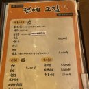 전에그집 이미지