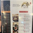 5.18낙지전문점 분점 | [남부터미널역 맛집] 시래향 / 불맛 가득 직화낙지볶음이 맛있었던 남부터미널맛집 추천