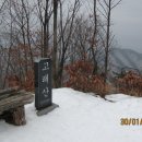 고달산 정상 이미지