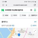 주차편한아산메디칼약국 이미지