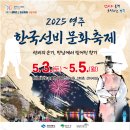 영주 한국선비문화축제(6), 유익함과 정서적 울림