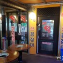 참숯왕꼼장어