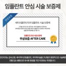 세이프플란트치과의원 이미지