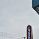 태백산 [26 02 04(수) 26눈꽃축제 (164)] 이미지
