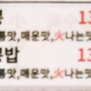 화(火)짬뽕 이미지