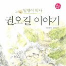 바쁜달팽이