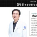 아산광혜병원