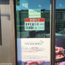 대구반야월막창천진점