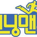 런닝맨 이미지