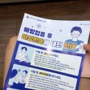 탕정푸른의원 | 화이자 맞고 옴_ 안 죽어 이자시가