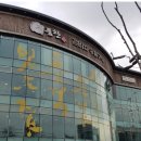 귀품찬구리직영점 이미지