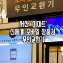 서연옷수선 - 청주시 청원구 공항로150번길 72 | 서연옷수선