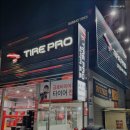 타이어프로 원주점 이미지