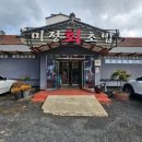 미정회초밥 이미지