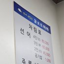 금오도마차 이미지