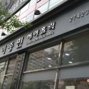 이종민헤어홀릭 이미지