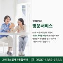 그레이스힐 요양병원 이미지