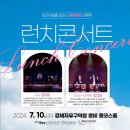 2024 아시테지 in 인천<오늘, 오늘이의 노래> | 보울 초이스 야외공연 <런치콘서트>, 공연 <오늘, 오늘이의 노래>, 트라이보울 시리즈 <윤석철 트리오>