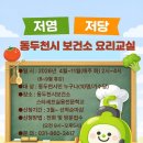 동두천시보건소 이미지