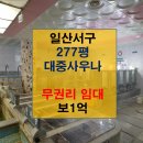 대화사우나 이미지