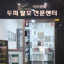 닥터모락 당산점 이미지