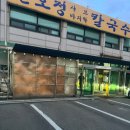 연호정칼국수 이미지