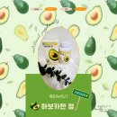 (주)카젠 | [건강] 아보카도 추출물로 가볍고 편안한 하루 시작하기, 휴머뉴트리 아보카 젠 정 후기!