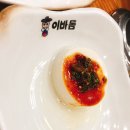 [금호지구] 이바돔 감자탕집