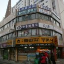 화심회라온태권도